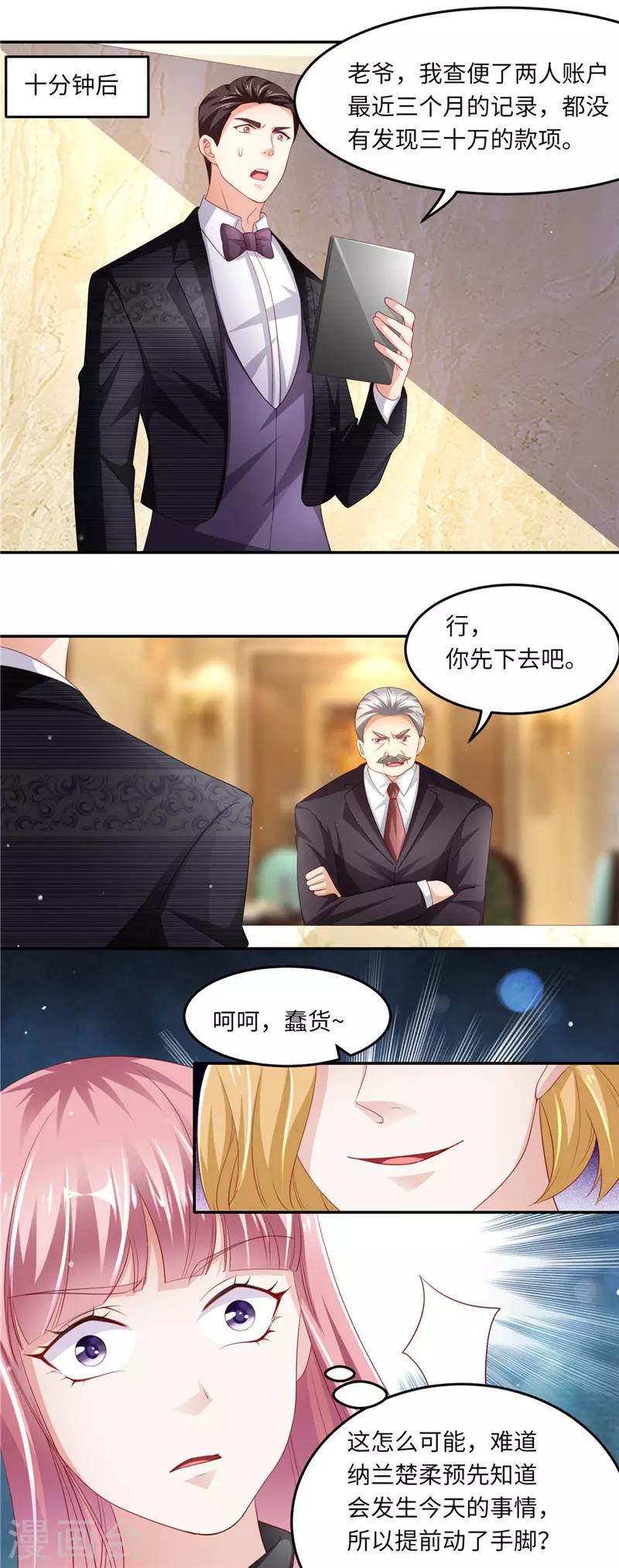 第二季第91话 棋差一步-第138话