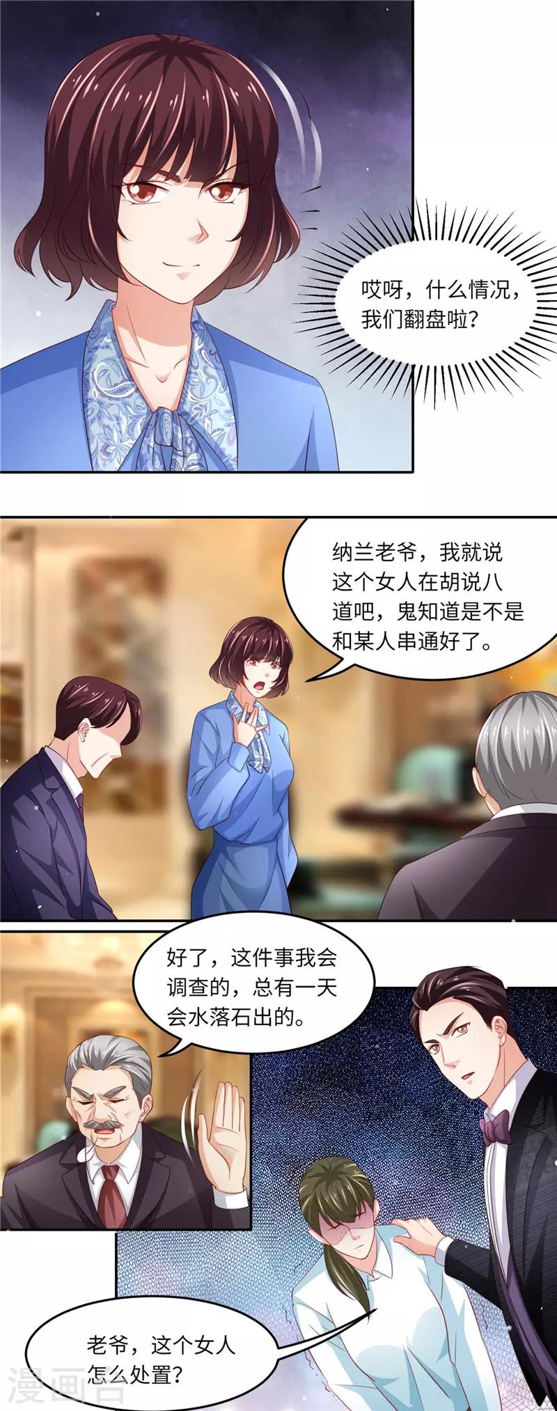 第二季第91话 棋差一步-第138话