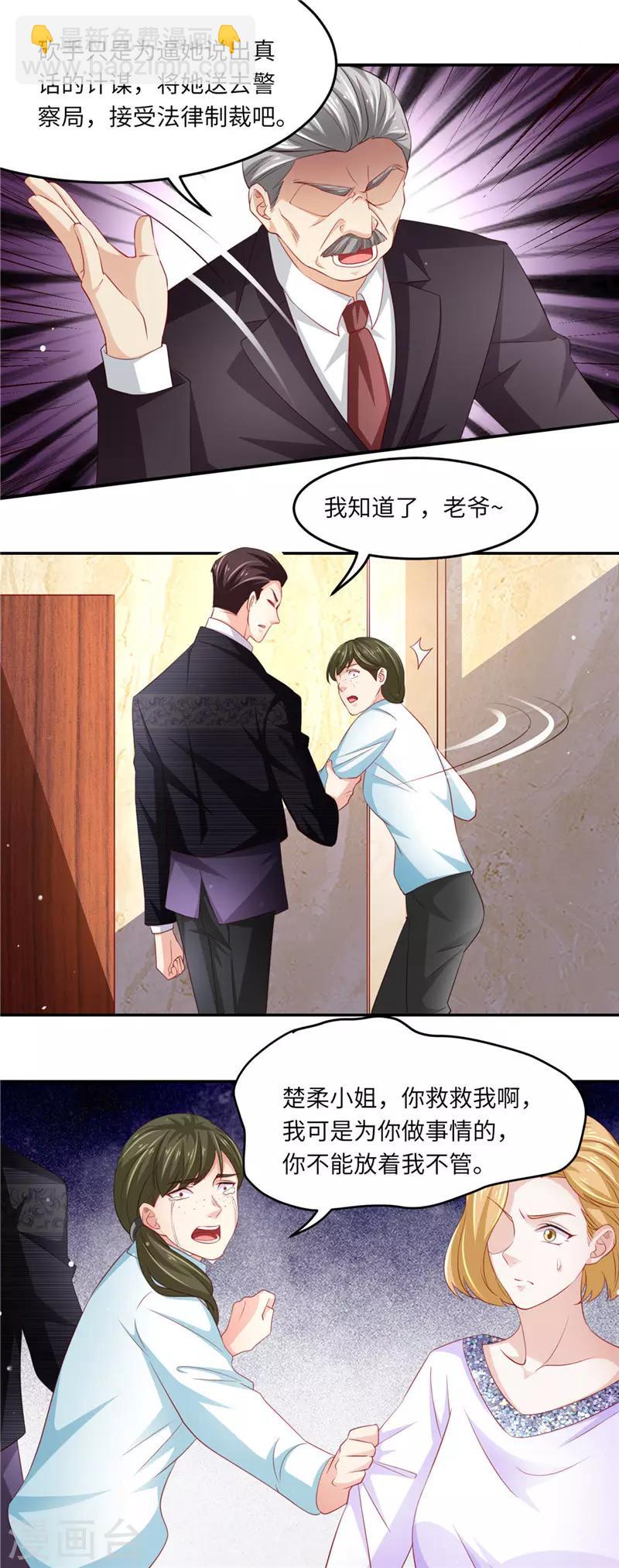 第二季第91话 棋差一步-第138话