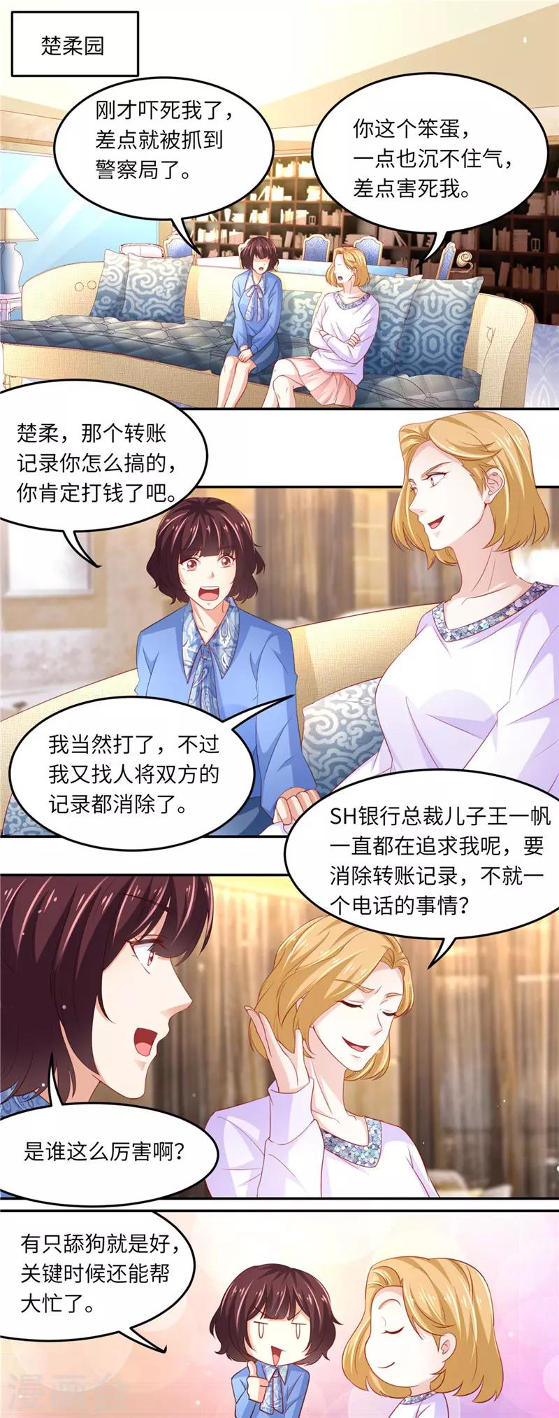 第二季第91话 棋差一步-第138话