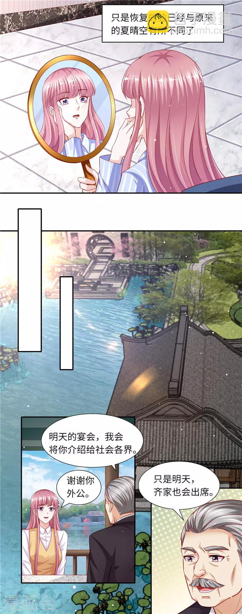 第二季第93话 豪门宴会-第140话