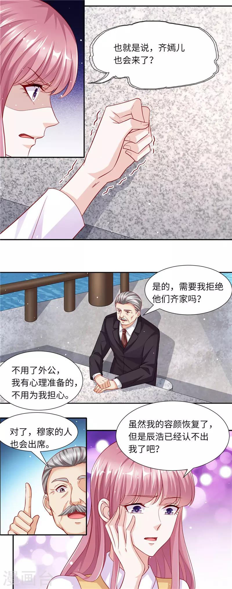 第二季第93话 豪门宴会-第140话