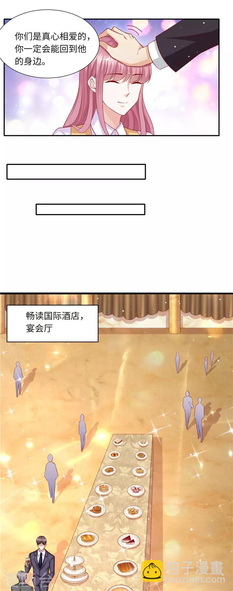 第二季第93话 豪门宴会-第140话