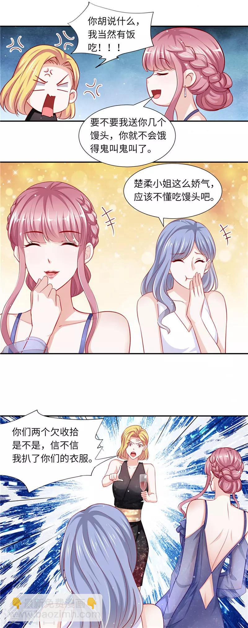 第二季第93话 豪门宴会-第140话