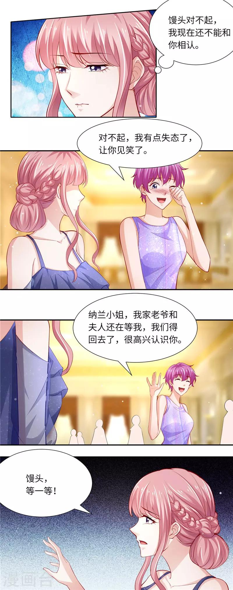 第二季第95话 勇者胜-第142话