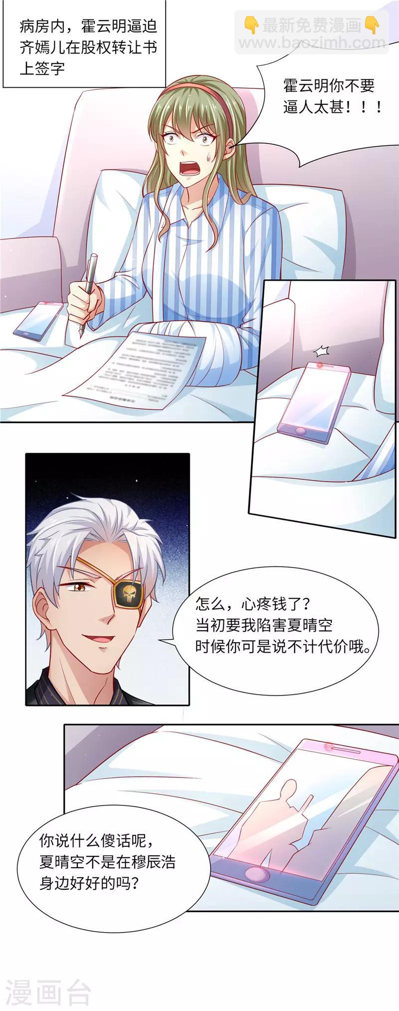 第二季第99话 手机-第146话