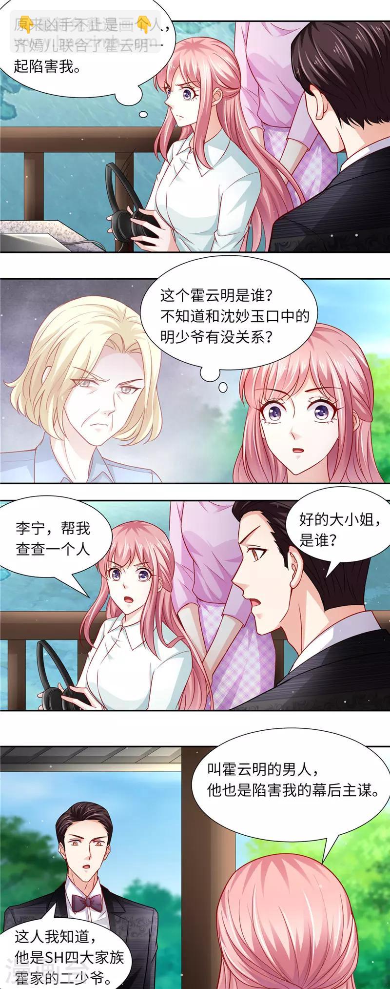 第二季第99话 手机-第146话