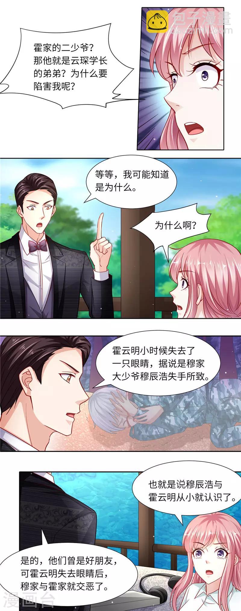 第二季第99话 手机-第146话