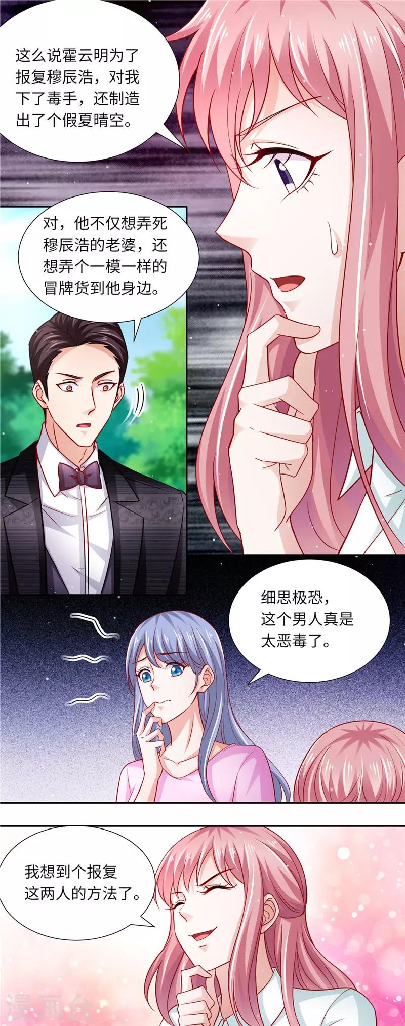 第二季第99话 手机-第146话