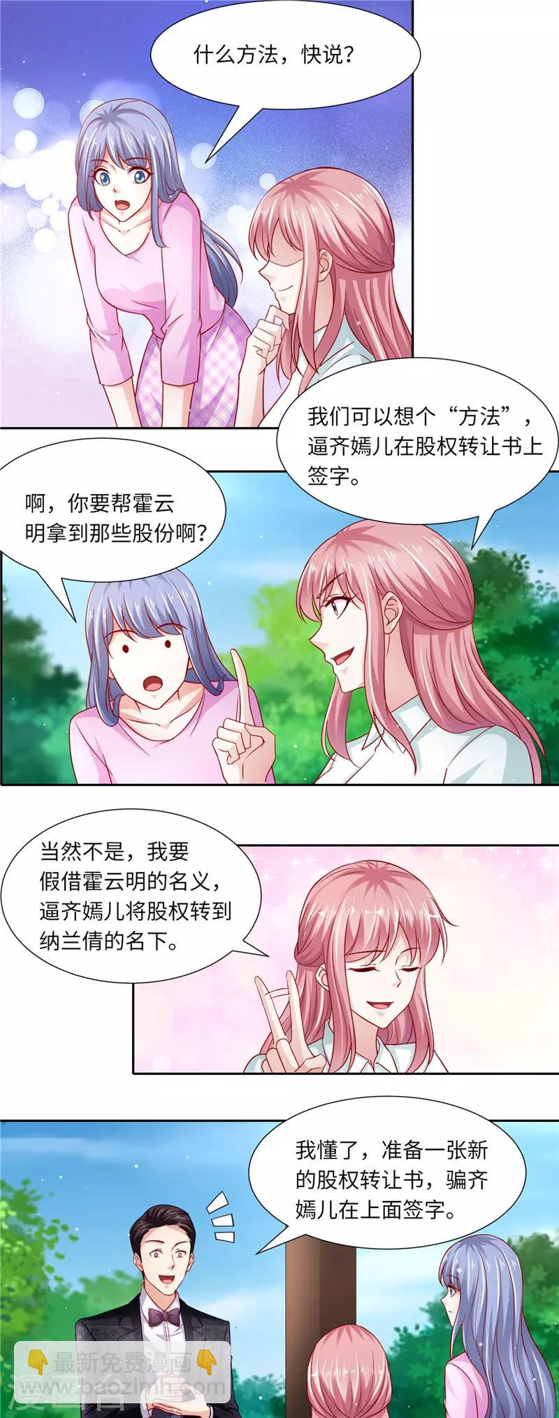 第二季第99话 手机-第146话