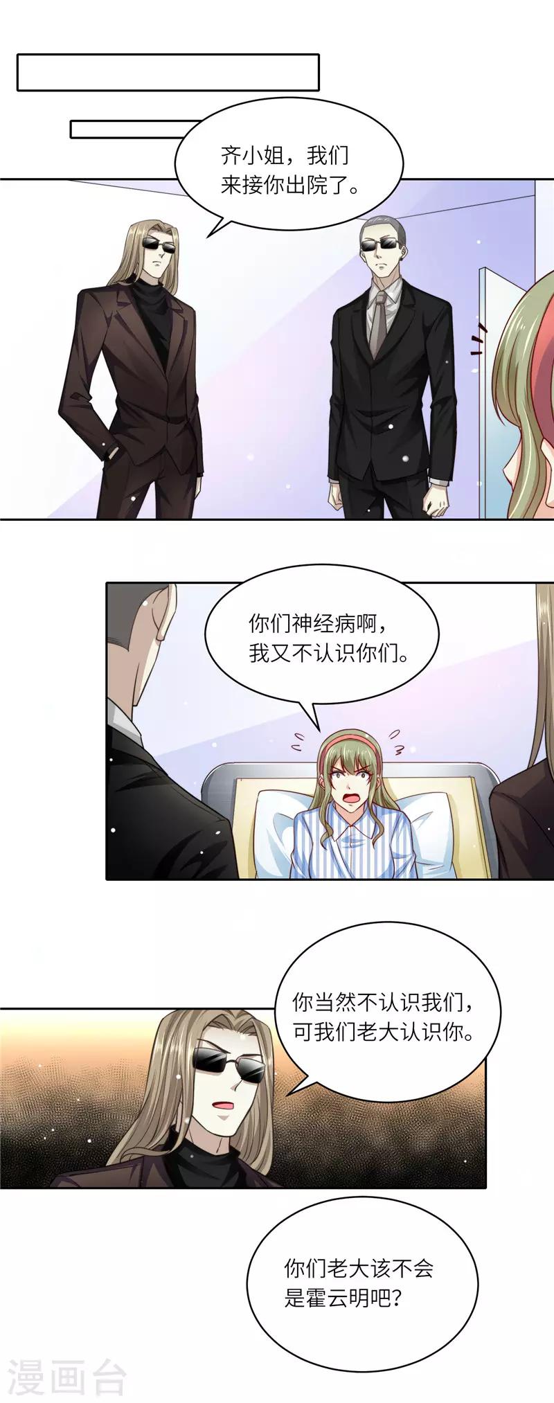 第二季第101话 正面刚-第148话