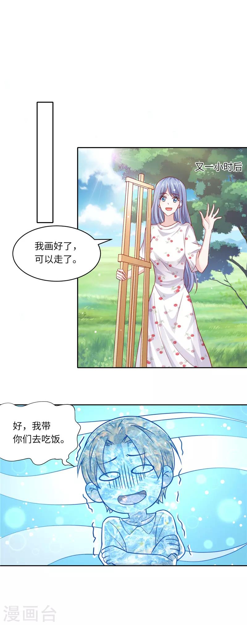 第二季第103话 植物园写生-第150话