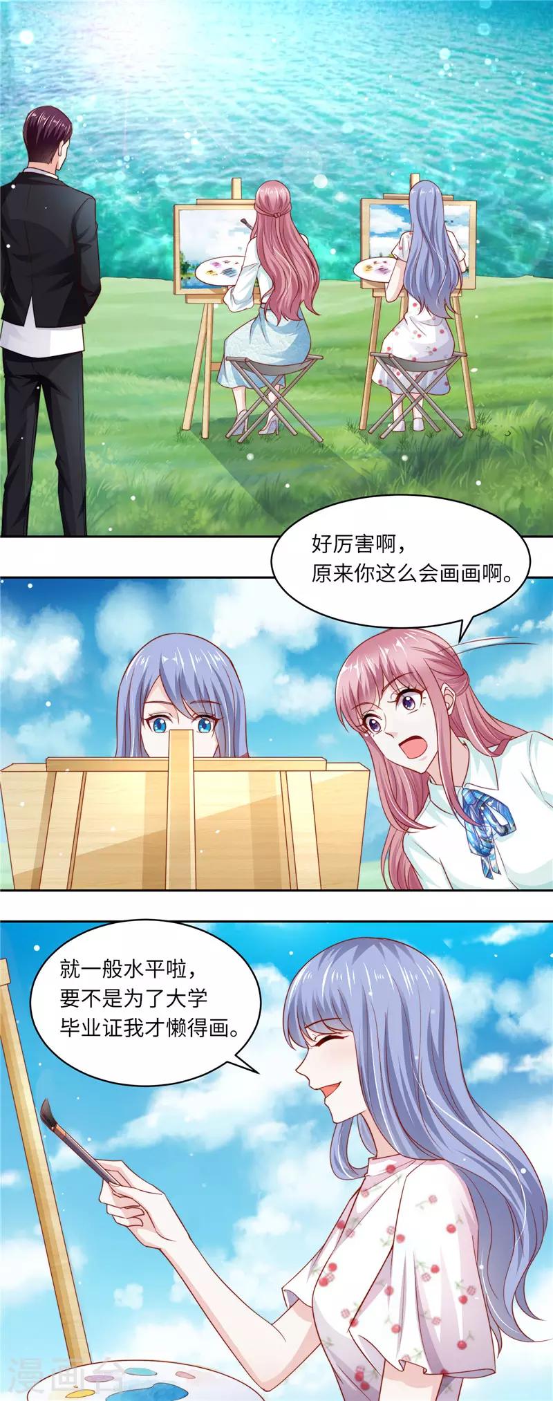 第二季第103话 植物园写生-第150话