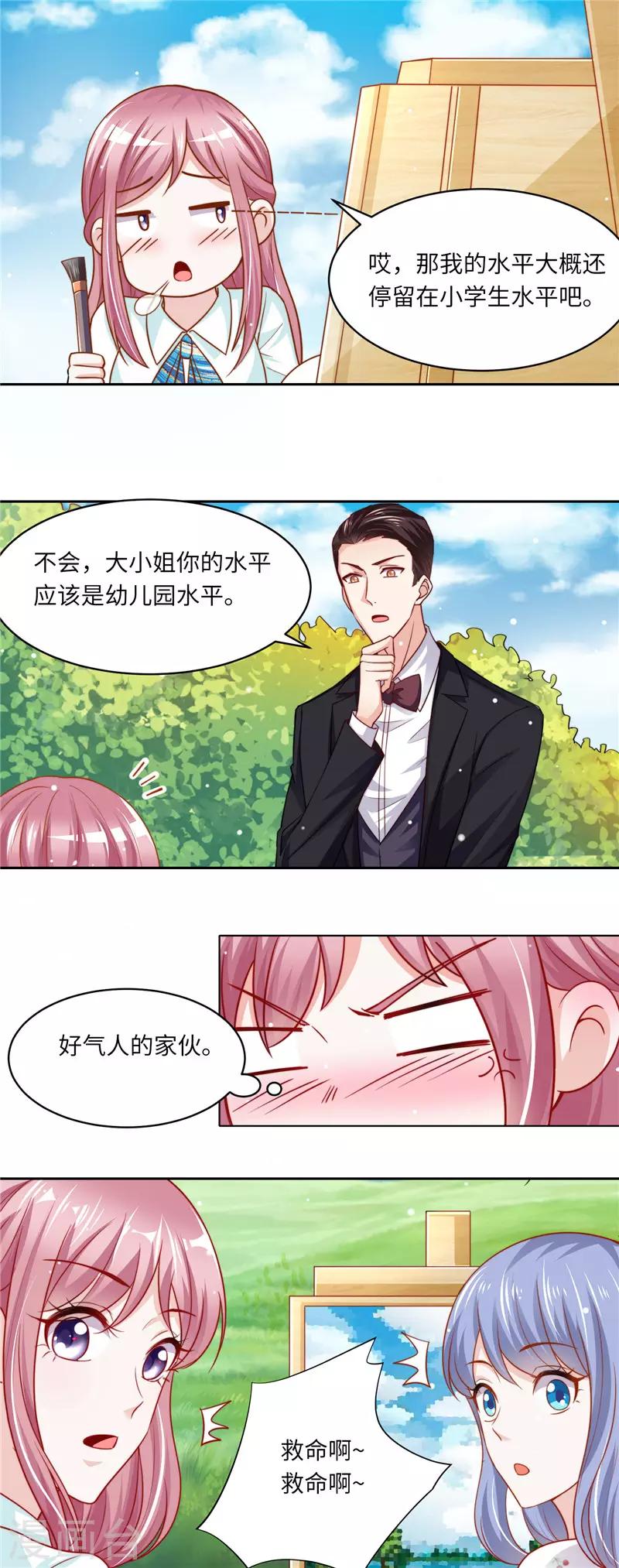 第二季第103话 植物园写生-第150话