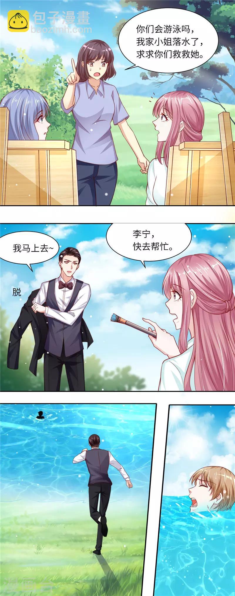 第二季第103话 植物园写生-第150话