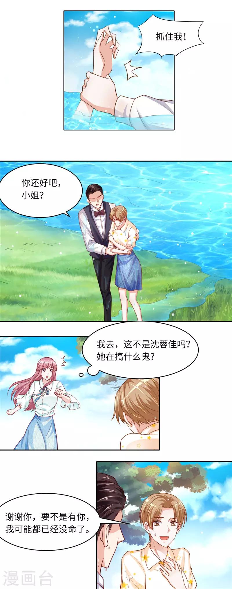 第二季第103话 植物园写生-第150话