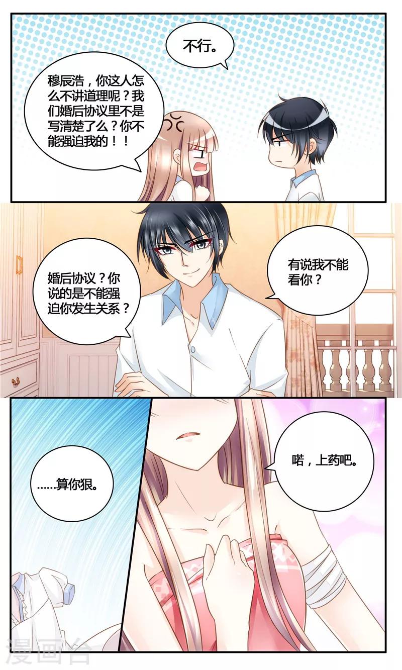 第16话 假情书-第16话