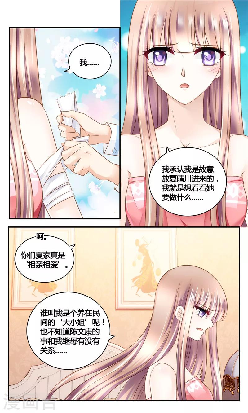 第16话 假情书-第16话