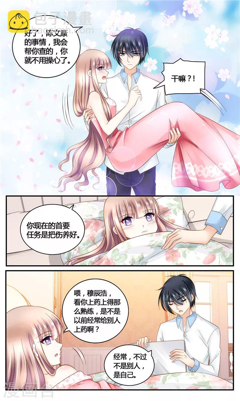 第16话 假情书-第16话