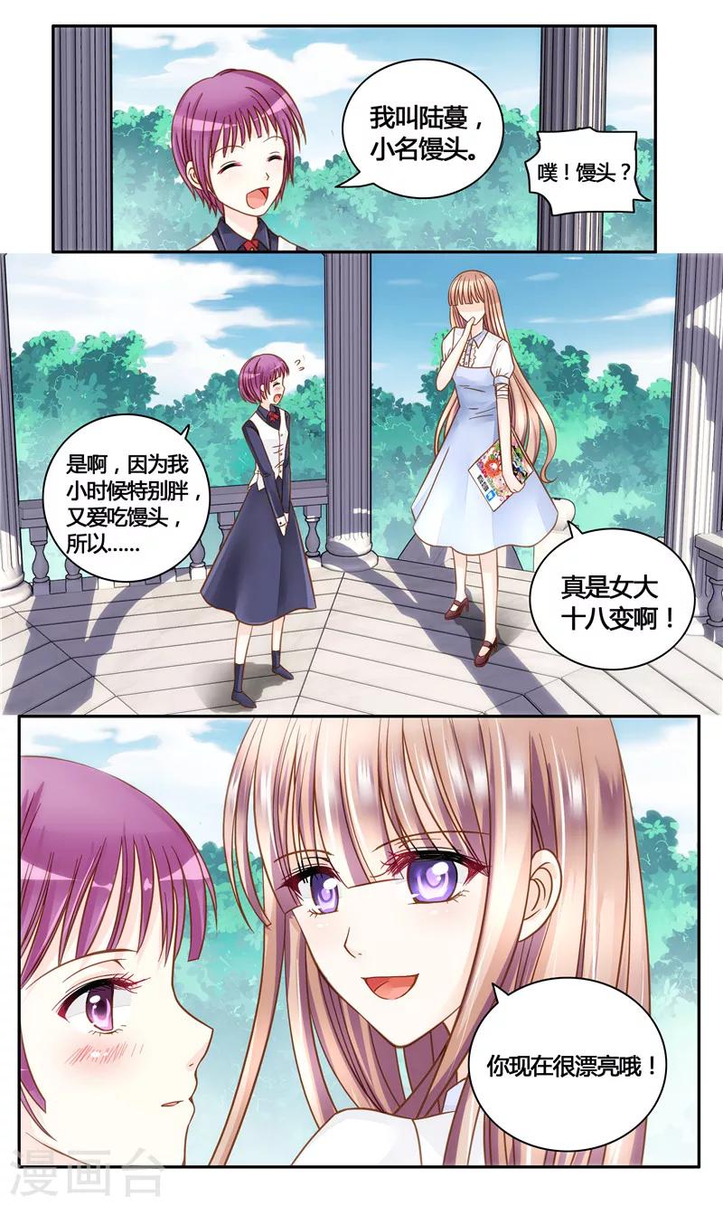 第16话 假情书-第16话