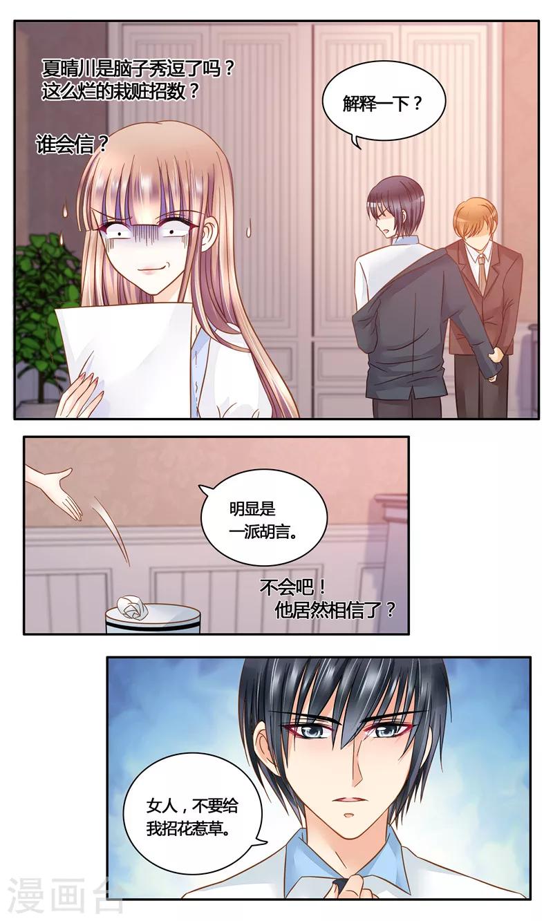 第16话 假情书-第16话