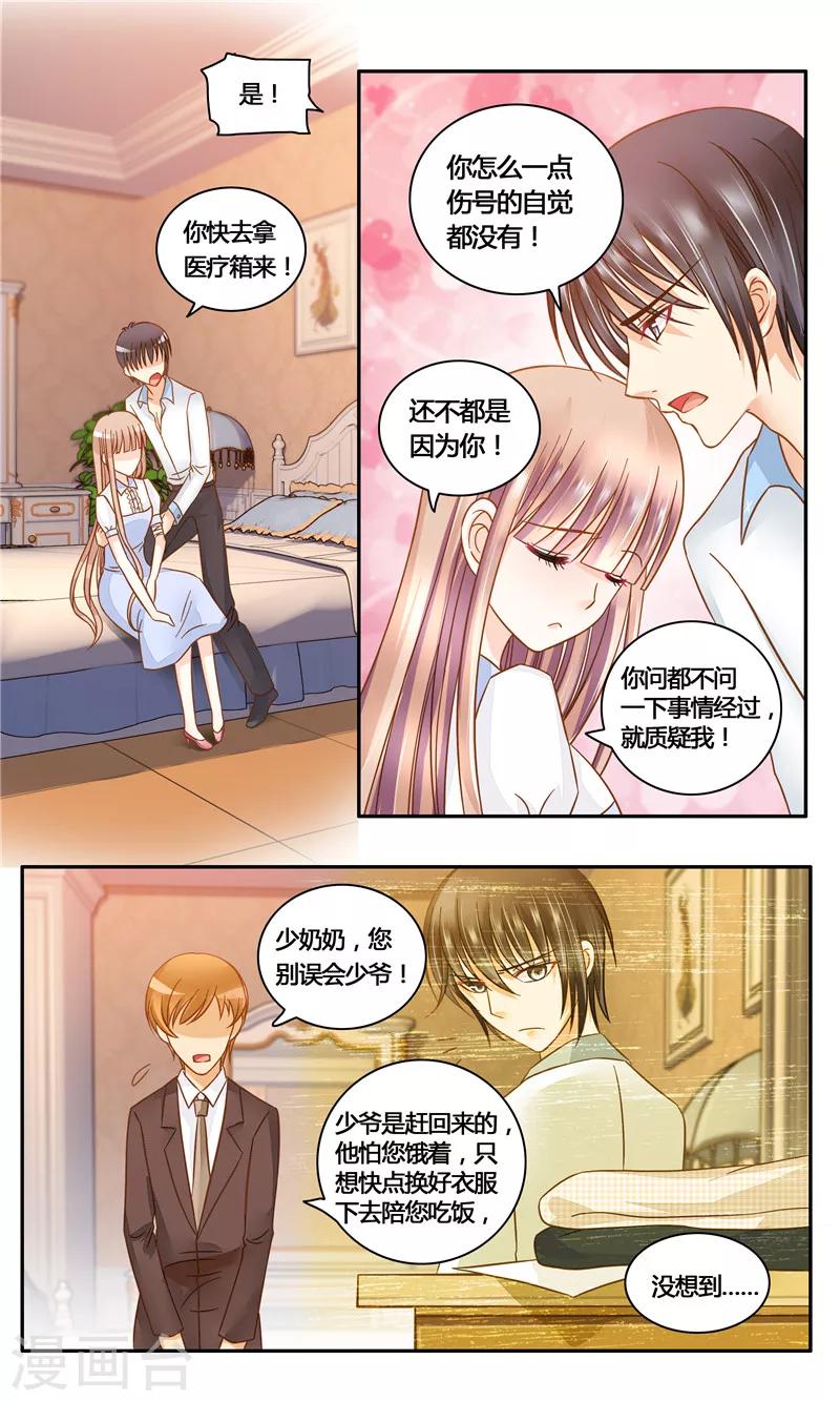 第16话 假情书-第16话