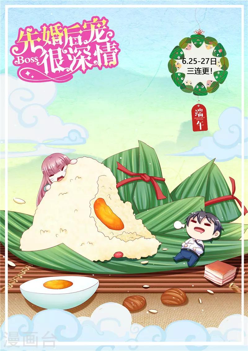 第二季第105话 阴谋败露-第152话