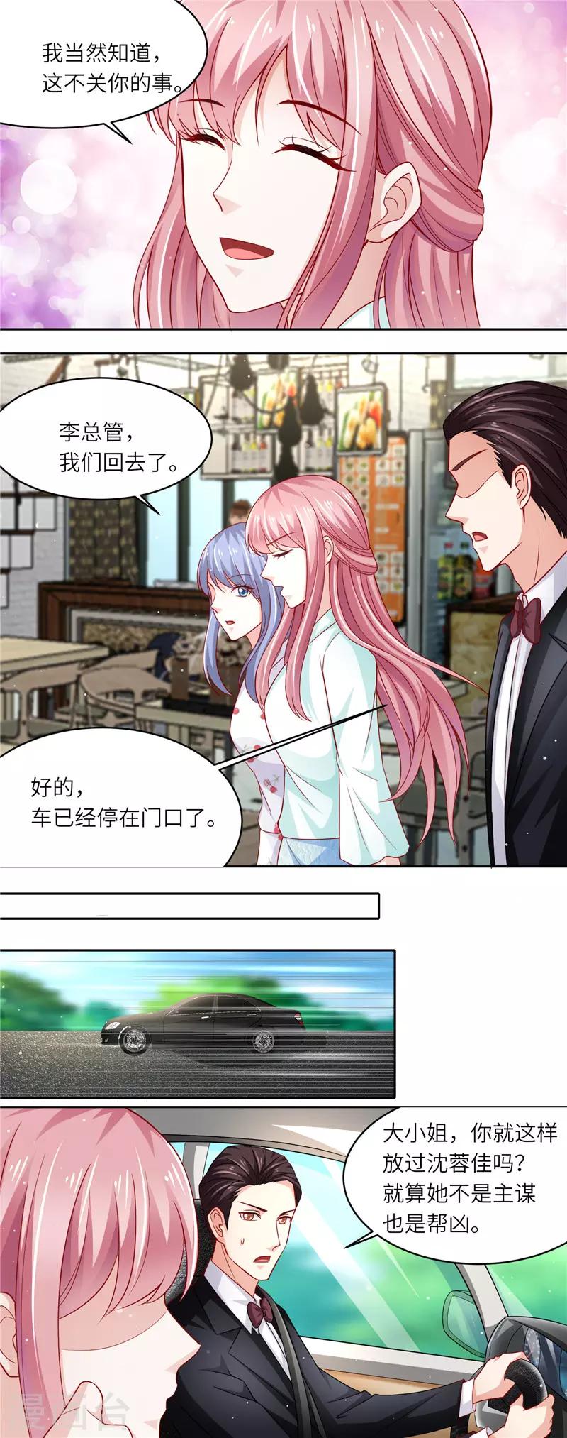 第二季第105话 阴谋败露-第152话