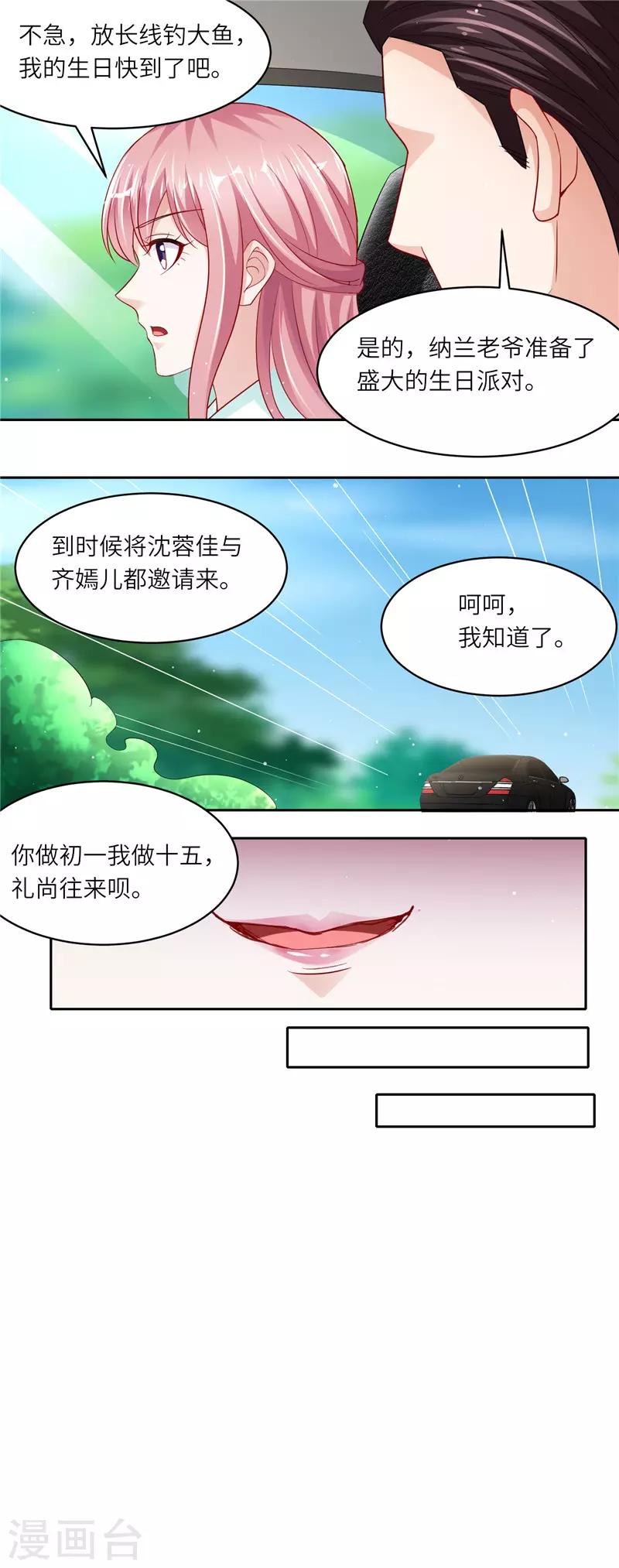 第二季第105话 阴谋败露-第152话