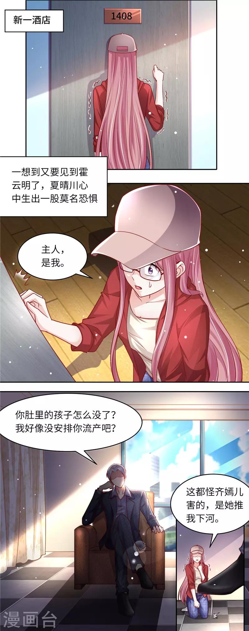 第二季第107话 各怀鬼胎-第154话