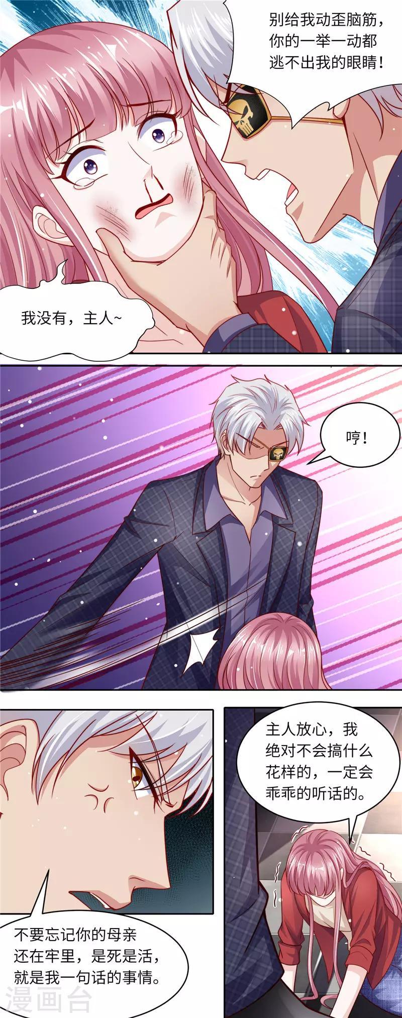 第二季第107话 各怀鬼胎-第154话