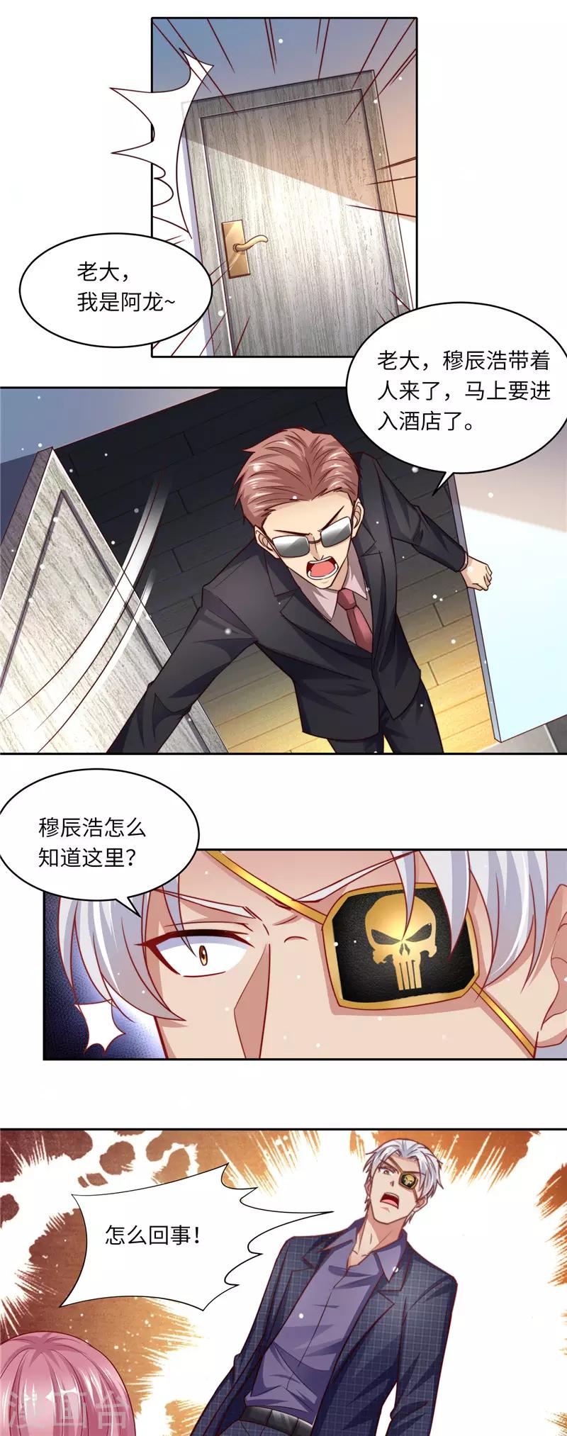 第二季第107话 各怀鬼胎-第154话