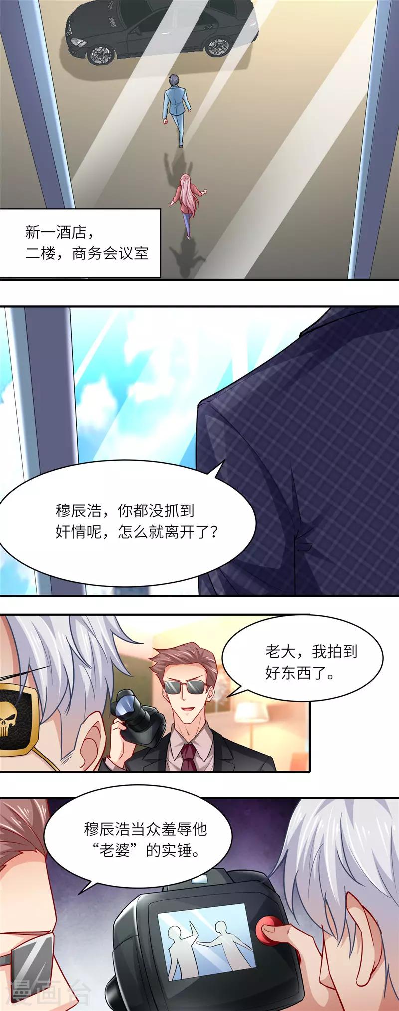 第二季第109话 你到底是谁-第156话