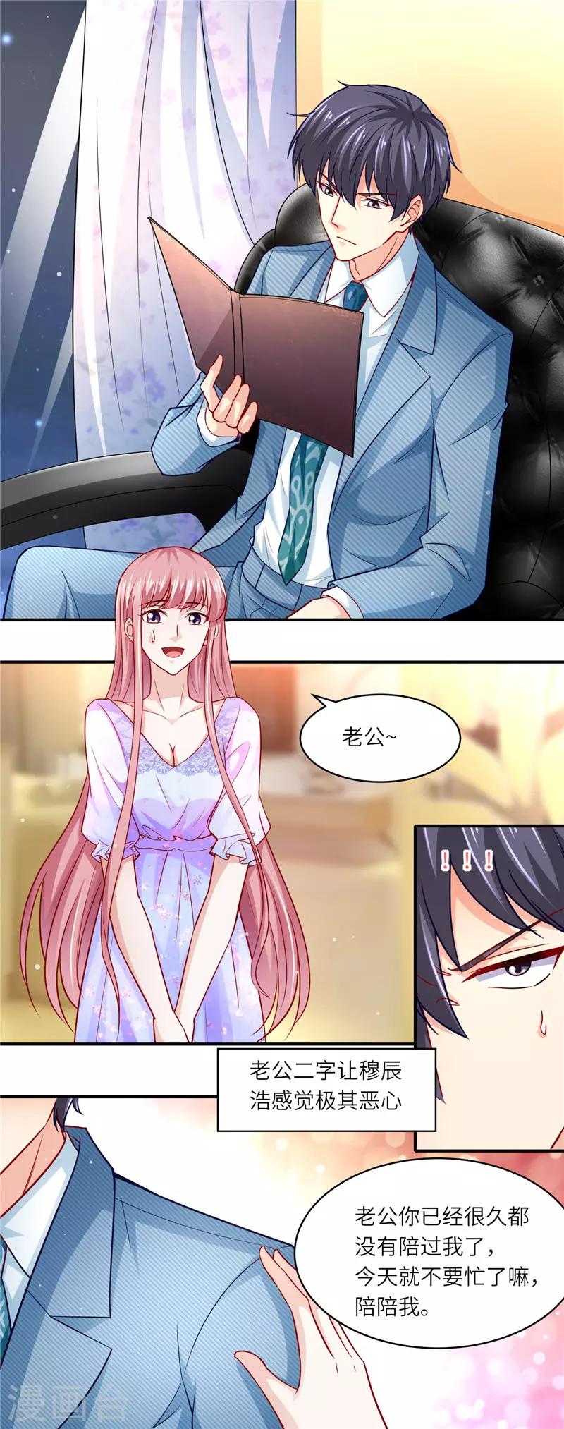 第二季第109话 你到底是谁-第156话