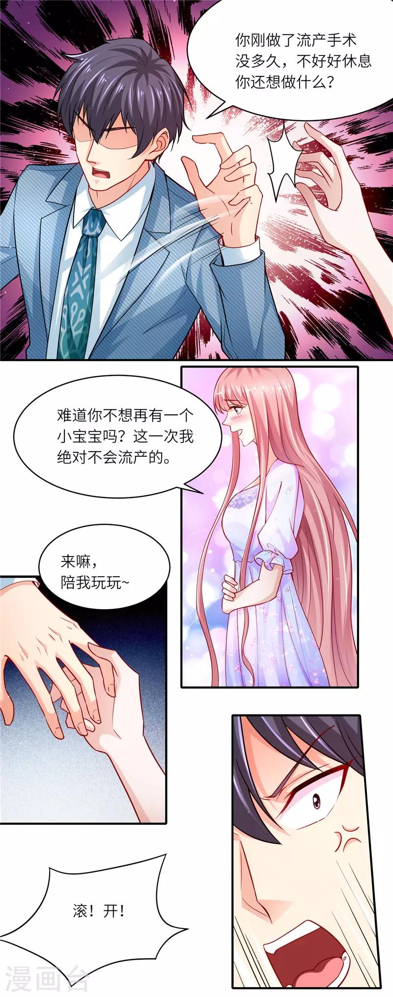 第二季第109话 你到底是谁-第156话