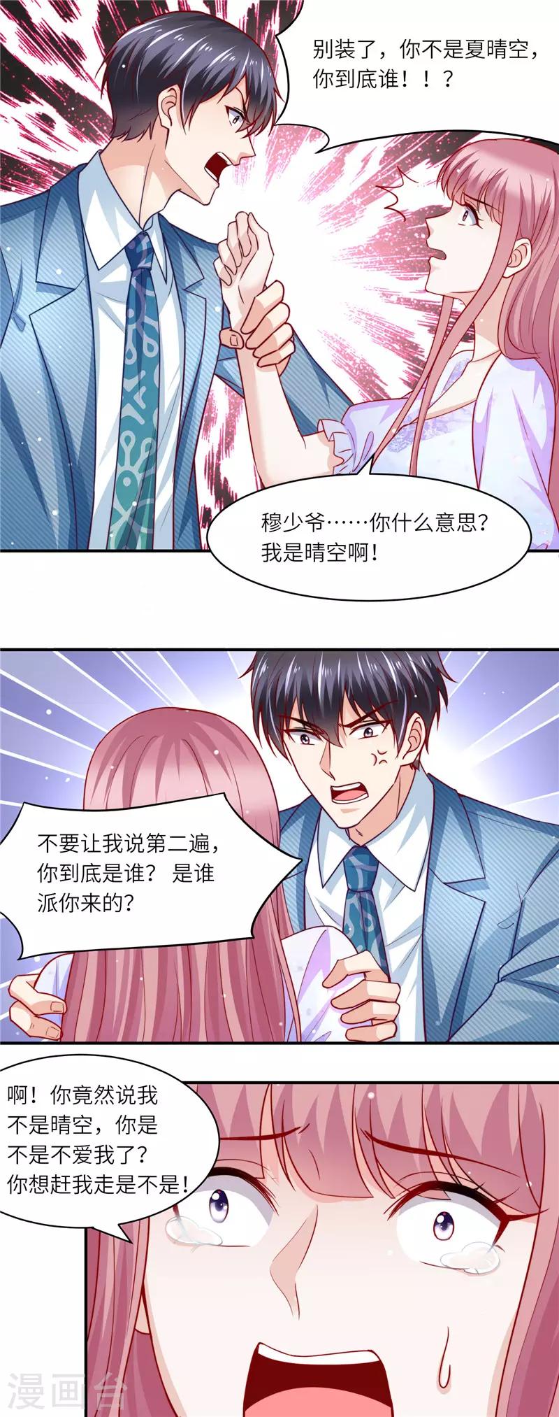 第二季第109话 你到底是谁-第156话