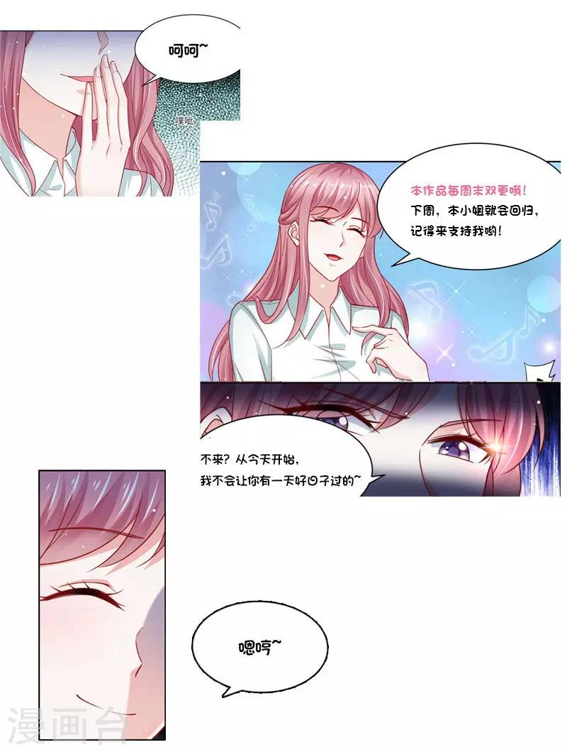 第二季第111话 又入虎口-第158话