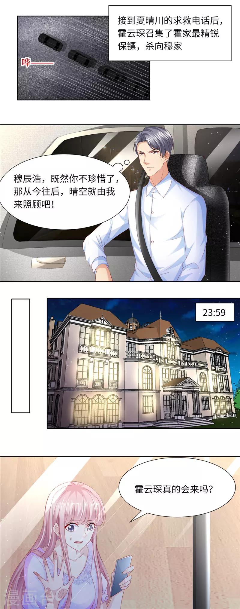 第二季第111话 又入虎口-第158话