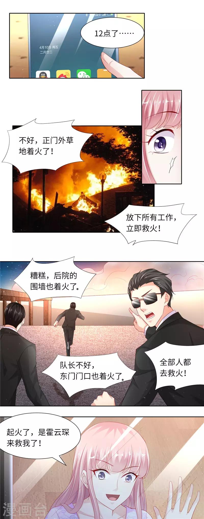 第二季第111话 又入虎口-第158话