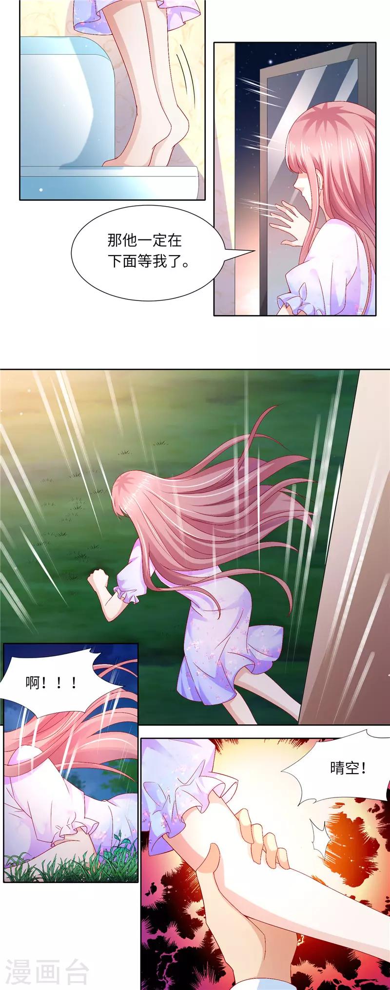 第二季第111话 又入虎口-第158话