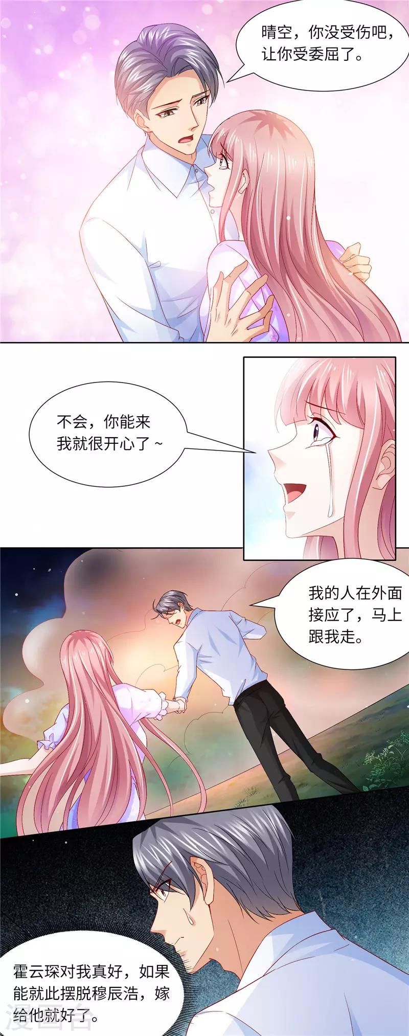 第二季第111话 又入虎口-第158话