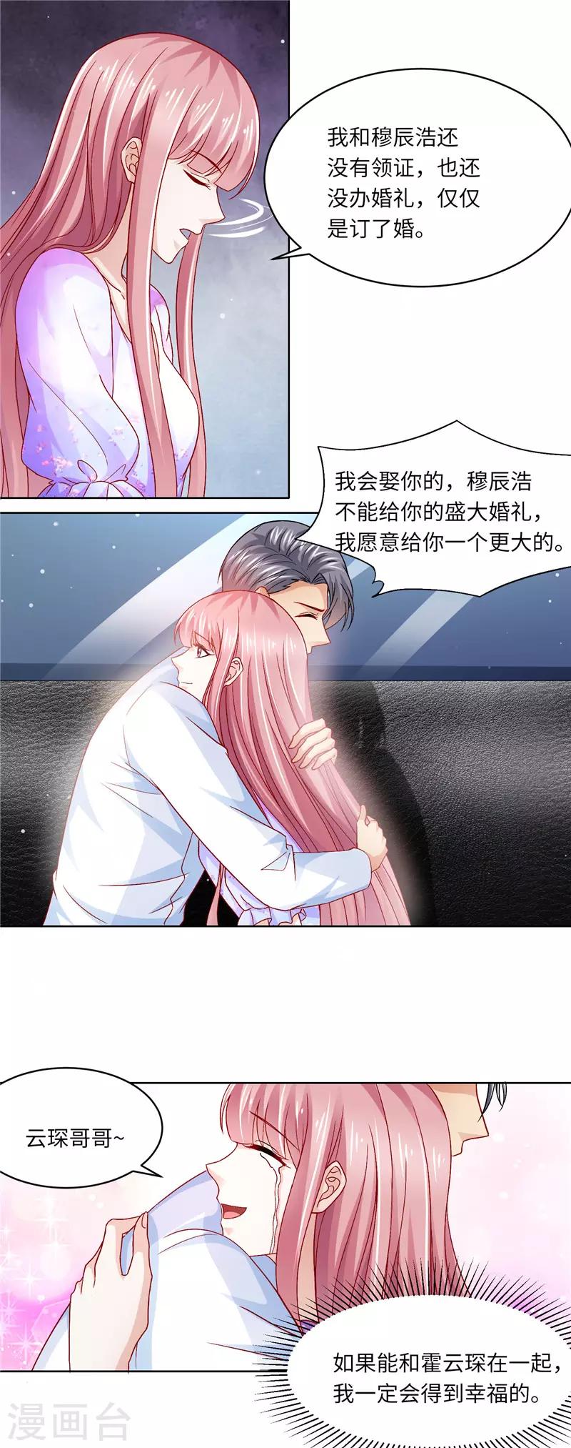 第二季第111话 又入虎口-第158话