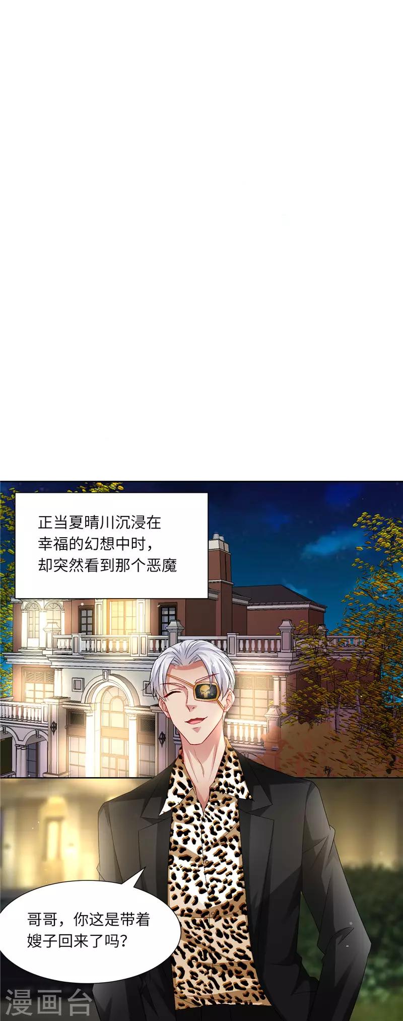 第二季第111话 又入虎口-第158话