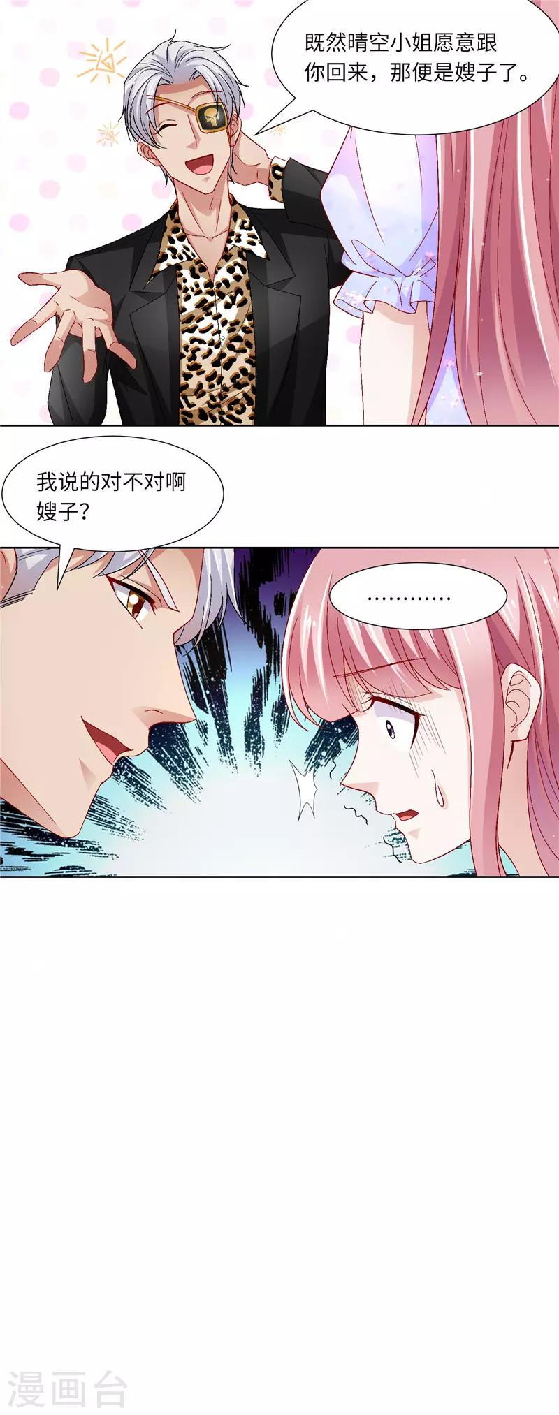 第二季第111话 又入虎口-第158话