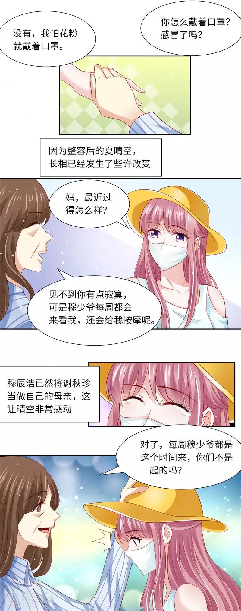 第二季第113话 再相会-第160话