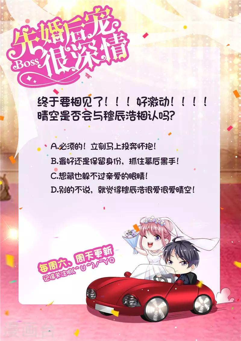 第二季第113话 再相会-第160话