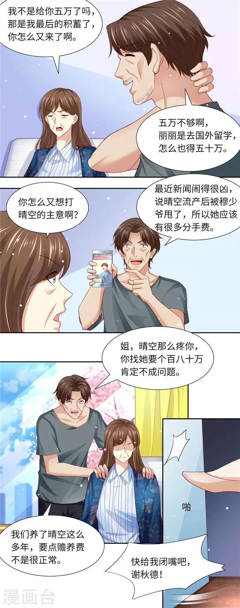 第二季第113话 再相会-第160话