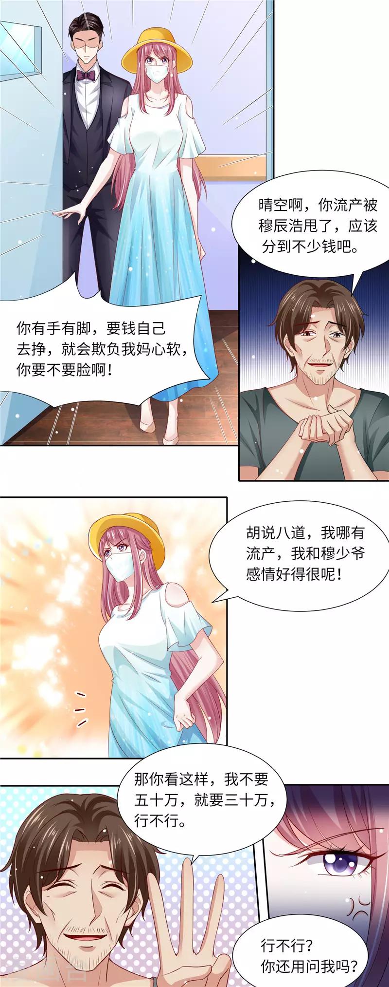 第二季第113话 再相会-第160话