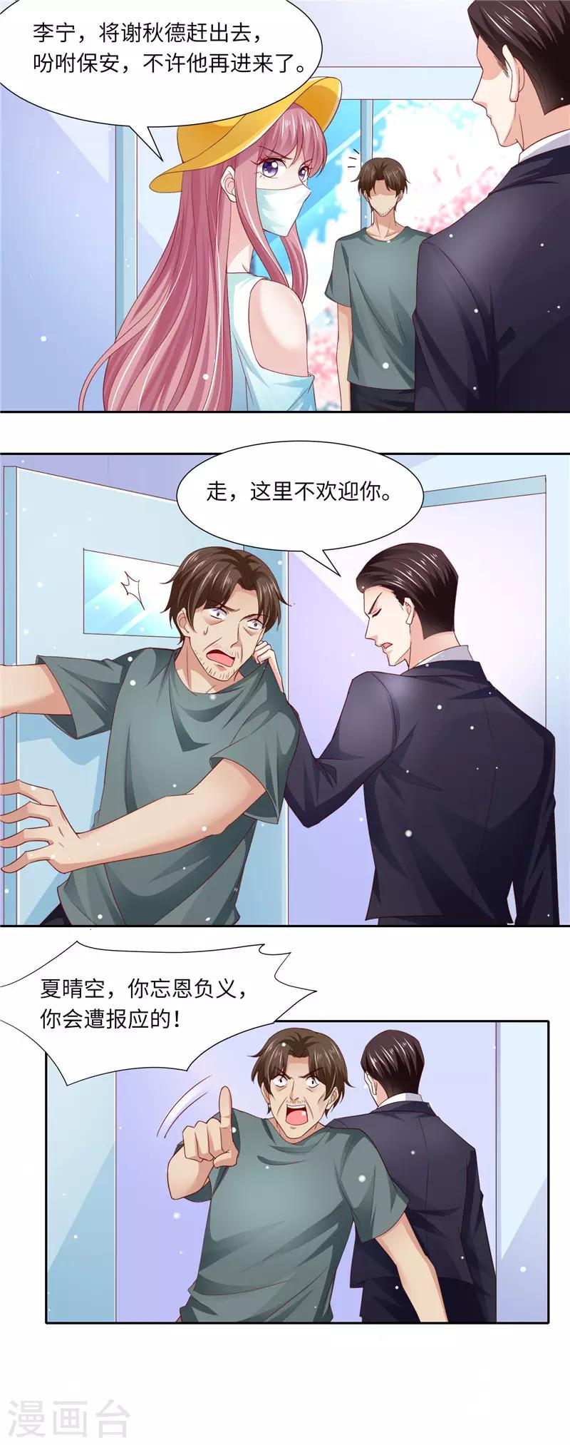 第二季第113话 再相会-第160话