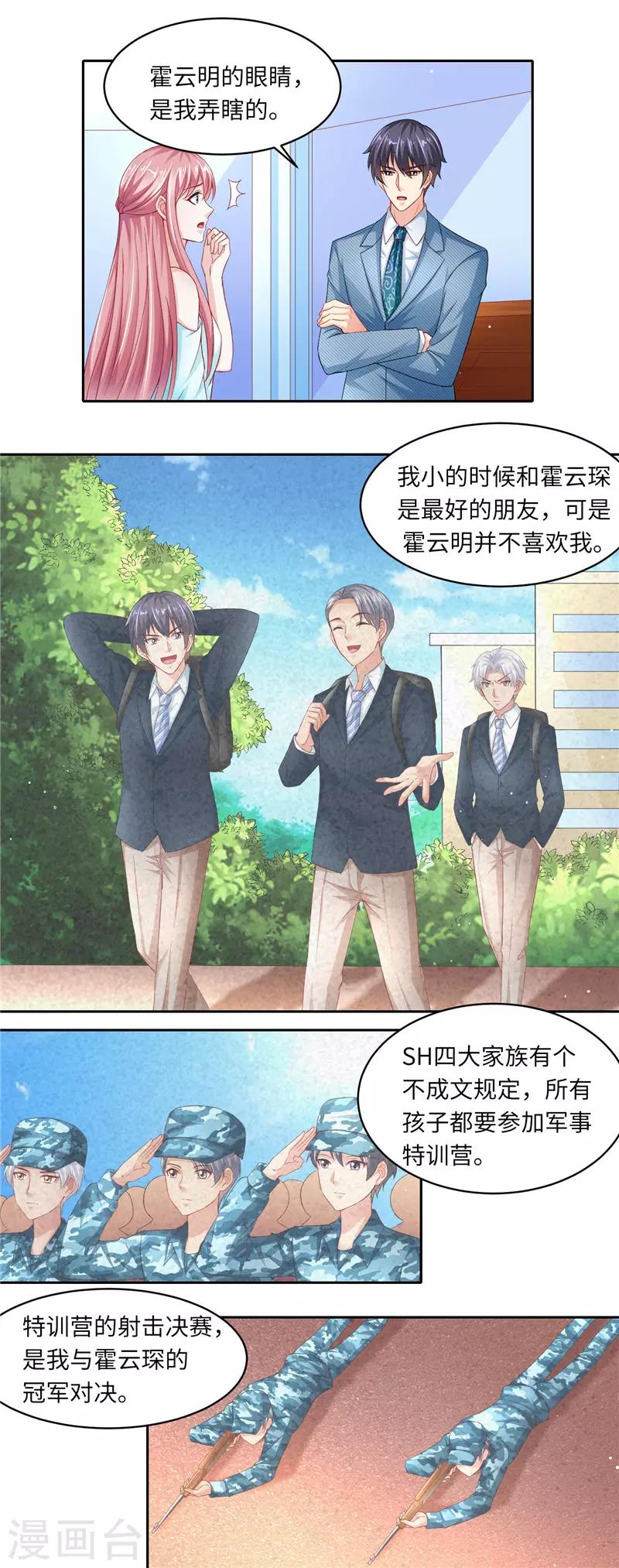 第二季第115话 来龙去脉-第162话